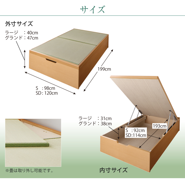 くつろぎの和空間をつくる日本製大容量収納ガス圧式跳ね上げ畳ベッド 涼香 リョウカ 説明画像16