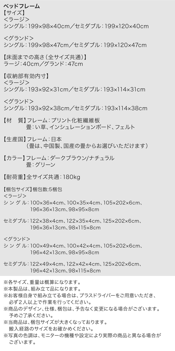 ガス圧式跳ね上げ畳ベッド 涼香 リョウカ 商品説明画像19