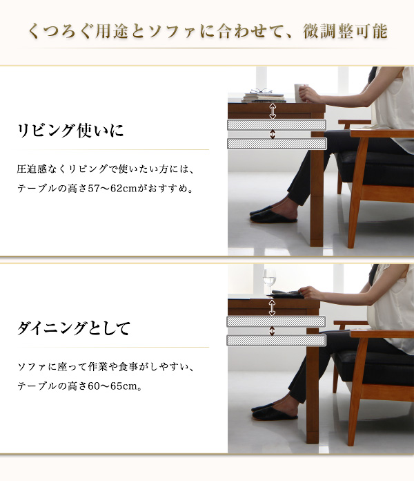 アーバンモダンデザイン高さ調整こたつテーブル GREGO グレゴ 商品説明画像6