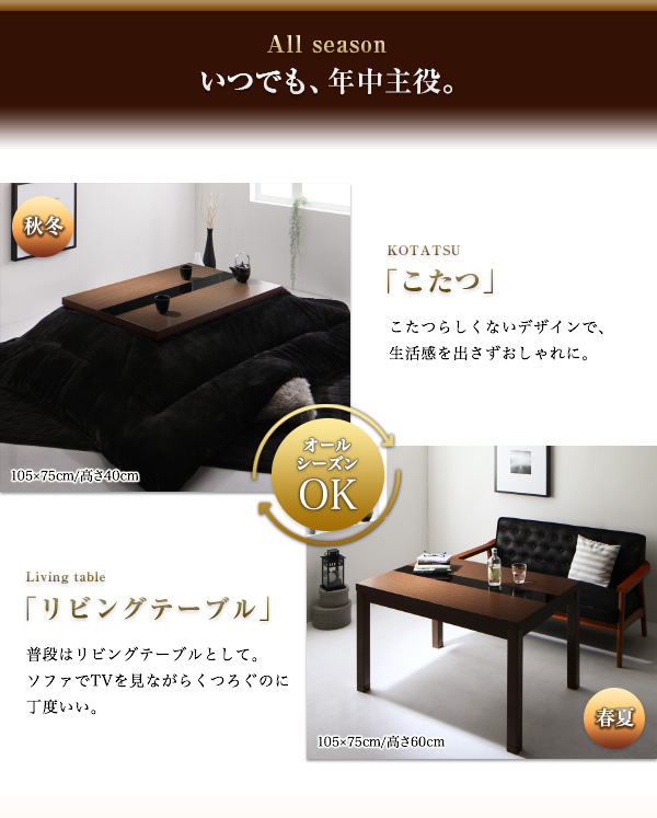 アーバンモダンデザイン高さ調整こたつテーブル GREGO グレゴ 商品説明画像7