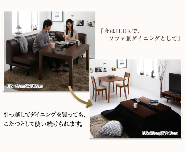 アーバンモダンデザイン高さ調整こたつテーブル GREGO グレゴ 商品説明画像9