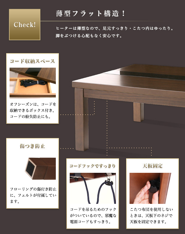 アーバンモダンデザイン高さ調整こたつテーブル GREGO グレゴ 商品説明画像11