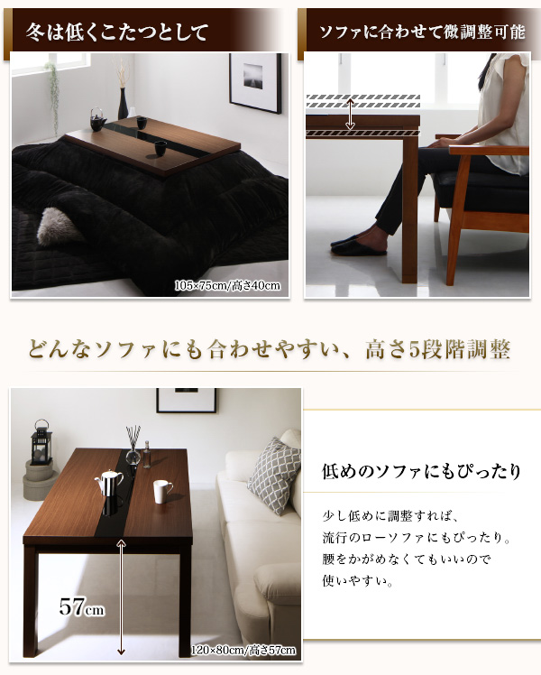 アーバンモダンデザイン高さ調整こたつテーブル GREGO グレゴ 商品説明画像15