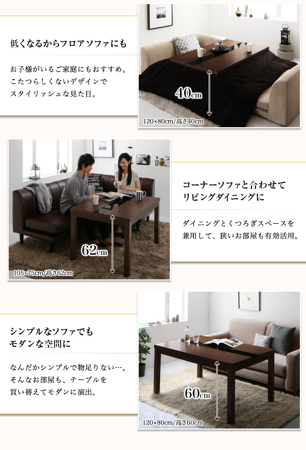 アーバンモダンデザイン高さ調整こたつテーブル GREGO グレゴ 商品説明画像16