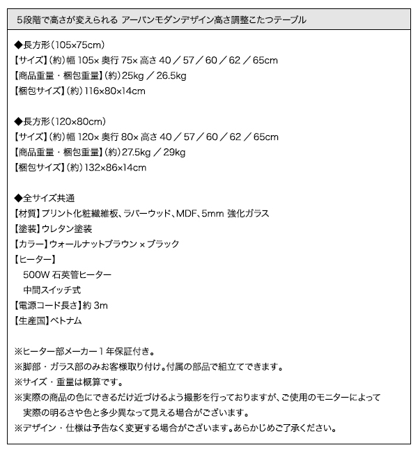 アーバンモダンデザイン高さ調整こたつテーブル GREGO グレゴ 商品説明画像18