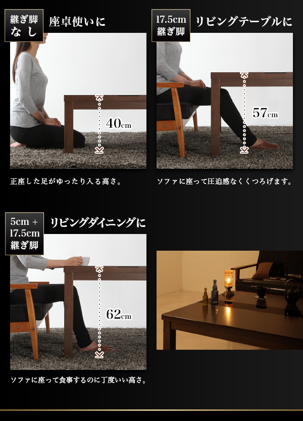 アーバンモダンデザイン高さ調整こたつテーブル LOULE ローレ 商品説明画像5