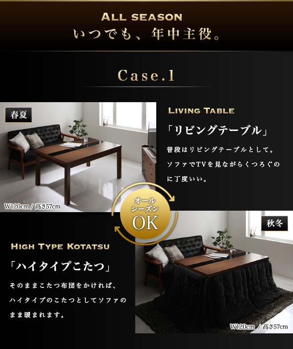 アーバンモダンデザイン高さ調整こたつテーブル LOULE ローレ 商品説明画像6