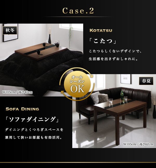 アーバンモダンデザイン高さ調整こたつテーブル LOULE ローレ 商品説明画像7