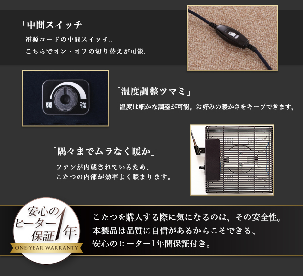 アーバンモダンデザイン高さ調整こたつテーブル LOULE ローレ 商品説明画像10