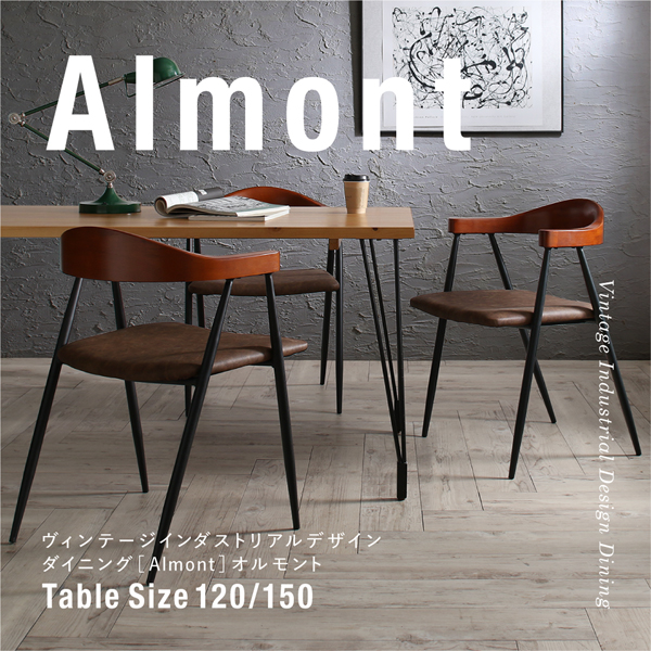 ヴィンテージ・インダストリアルデザインダイニング Almont オルモント 商品説明画像14