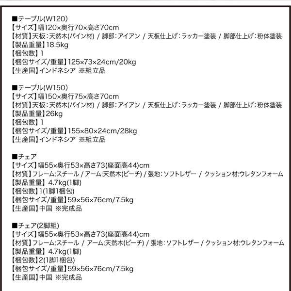 ヴィンテージ・インダストリアルデザインダイニング Almont オルモント 商品説明画像15