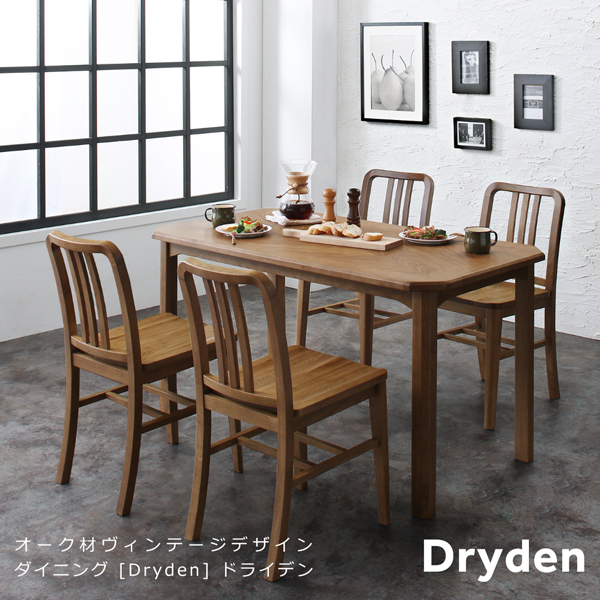 ヴィンテージデザインダイニング Dryden ドライデン 商品説明画像1