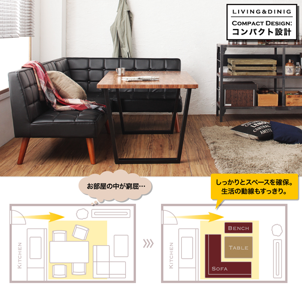 ヴィンテージカフェスタイル・リビングダイニング TOLD トルド 商品説明画像4
