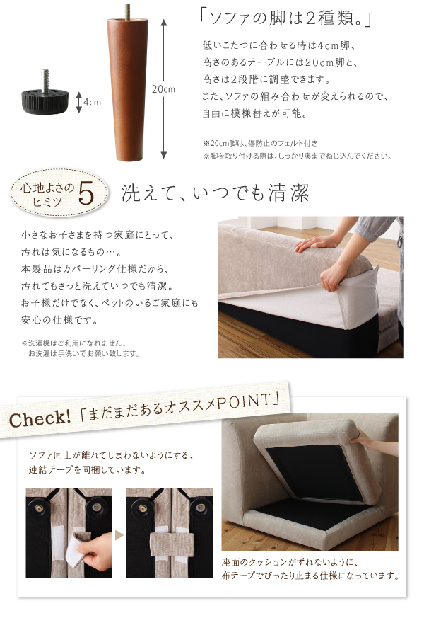 高さ調節できるソファダイニングセット Famoria ファモリア 商品説明画像20