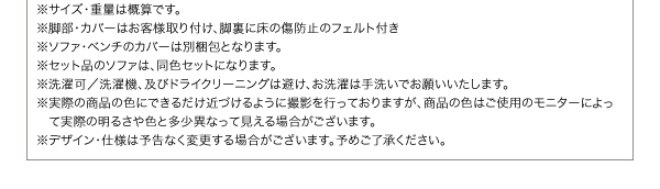 高さ調節できるソファダイニングセット Famoria ファモリア 商品説明画像29