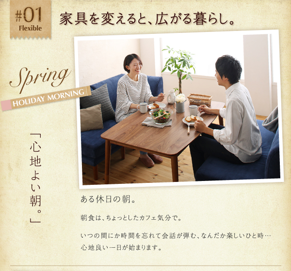 高さ調節リビングダイニングセット Repol ルポール 商品説明画像6