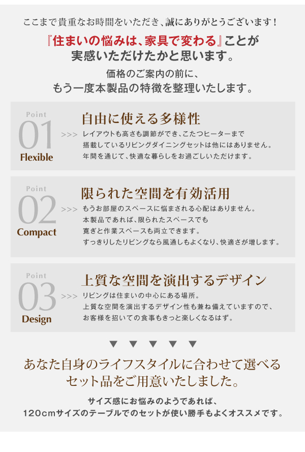 高さ調節リビングダイニングセット Repol ルポール 商品説明画像25