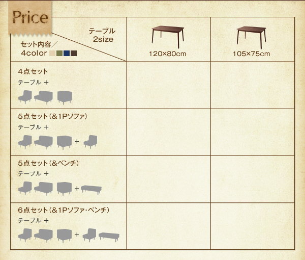 高さ調節リビングダイニングセット Repol ルポール 商品説明画像29