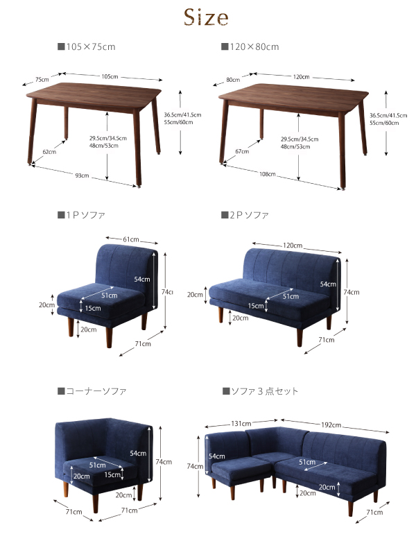 高さ調節リビングダイニングセット Repol ルポール 商品説明画像33