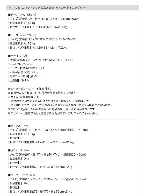 高さ調節リビングダイニングセット Repol ルポール 商品説明画像35