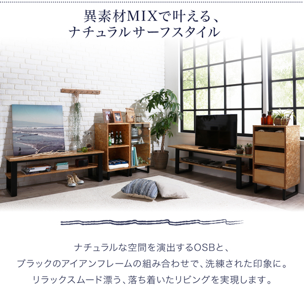 ナチュラルサーフスタイルインテリア natulas ナチュラス テレビボード 商品説明画像6