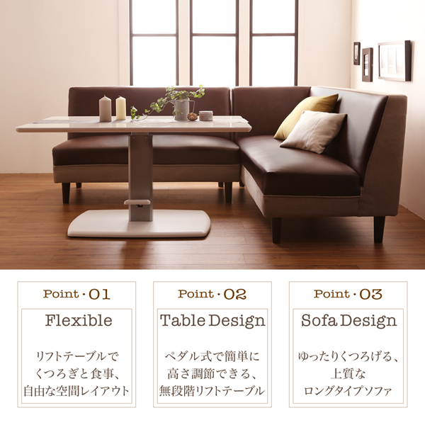モダンリフトテーブルリビングダイニングセット LIMODE リモード 商品説明画像2