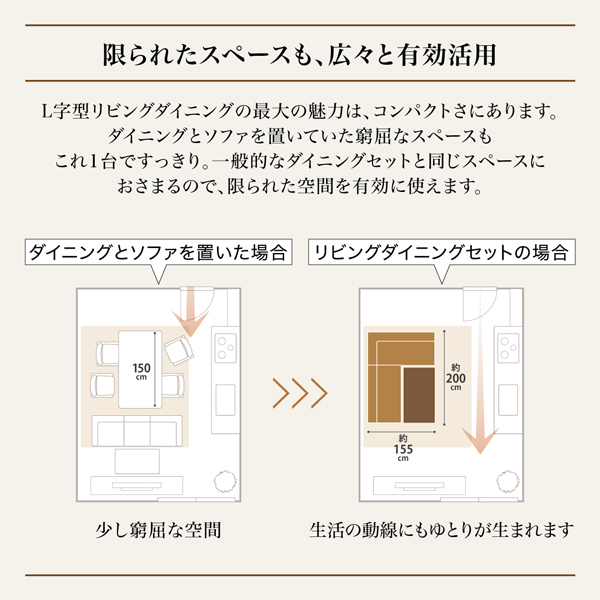 モダンリフトテーブルリビングダイニングセット LIMODE リモード 商品説明画像4