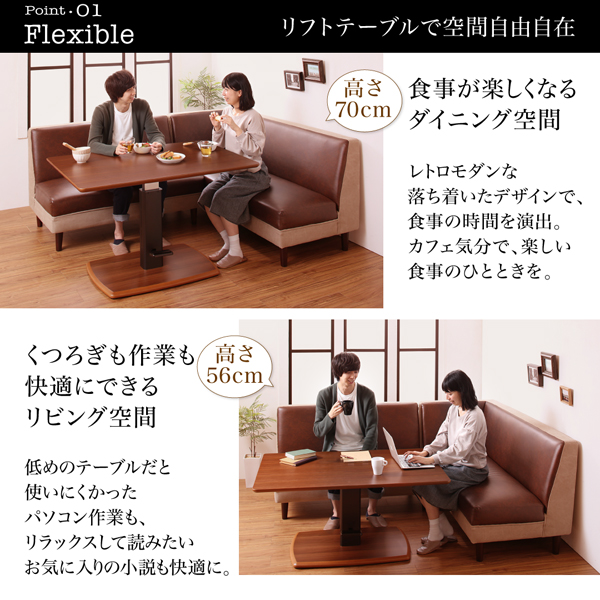 モダンリフトテーブルリビングダイニングセット LIMODE リモード 商品説明画像5