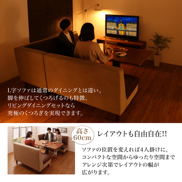 モダンリフトテーブルリビングダイニングセット LIMODE リモード 商品説明画像6