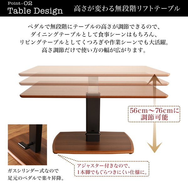 モダンリフトテーブルリビングダイニングセット LIMODE リモード 商品説明画像7