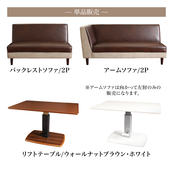 モダンリフトテーブルリビングダイニングセット LIMODE リモード 商品説明画像14
