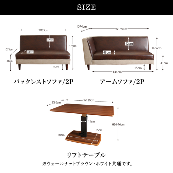 モダンリフトテーブルリビングダイニングセット LIMODE リモード 商品説明画像16