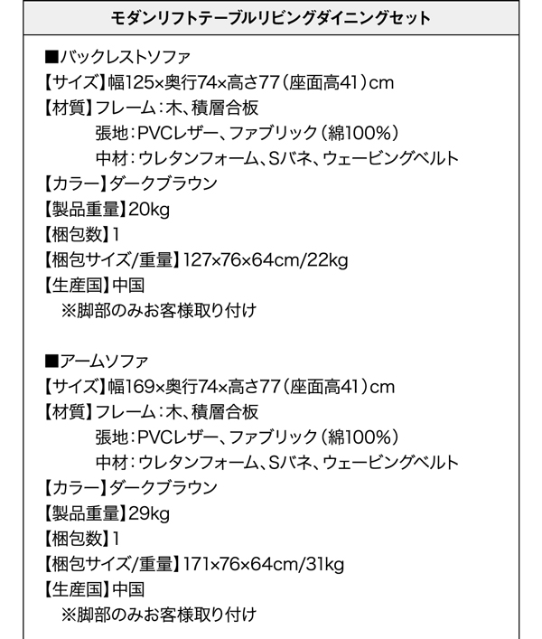 モダンリフトテーブルリビングダイニングセット LIMODE リモード 商品説明画像17