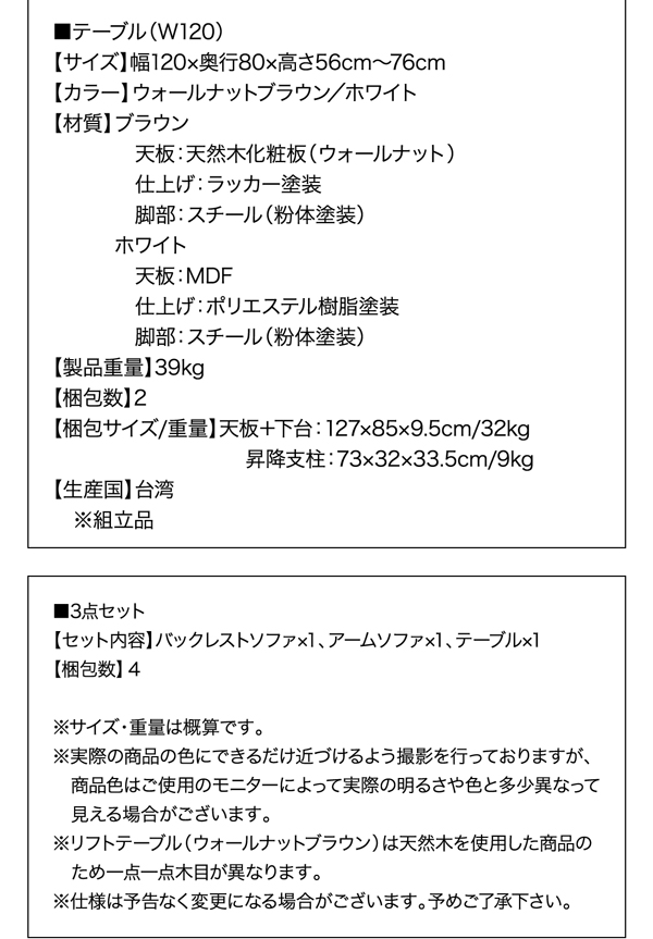 モダンリフトテーブルリビングダイニングセット LIMODE リモード 商品説明画像18