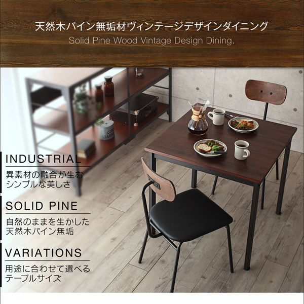 ヴィンテージデザインダイニング Wirk ウィルク 商品説明画像2
