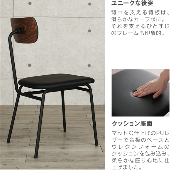 ヴィンテージデザインダイニング Wirk ウィルク 商品説明画像10