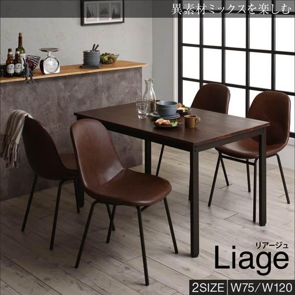 ヴィンテージデザインダイニング Liage リアージュ