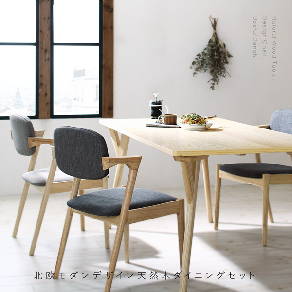 北欧ナチュラルモダンデザイン天然木ダイニングセット Wors ヴォルス (4点セット / W140 / ライトグレー2脚　[No.100036626]) 商品説明画像19