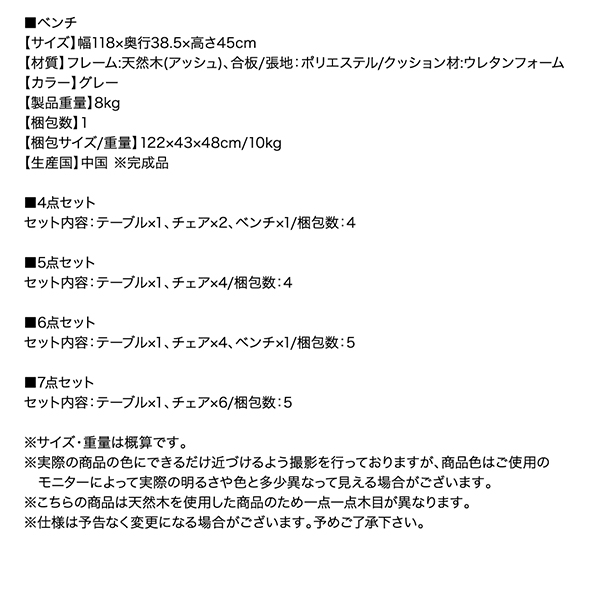 北欧ナチュラルモダンデザイン天然木ダイニングセット Wors ヴォルス (4点セット / W140 / ライトグレー2脚　[No.100036626]) 商品説明画像22