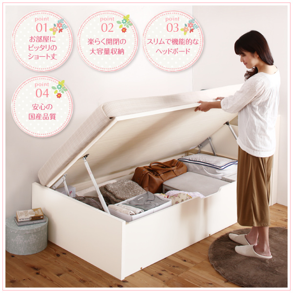 ショート丈跳ね上げ収納ベッド Odette オデット 商品説明画像2