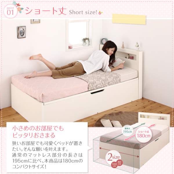ショート丈跳ね上げ収納ベッド Odette オデット 商品説明画像3
