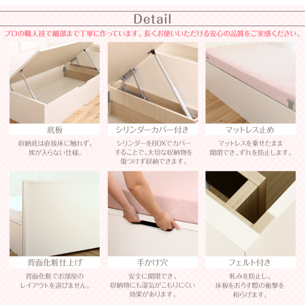 ショート丈跳ね上げ収納ベッド Odette オデット 商品説明画像12