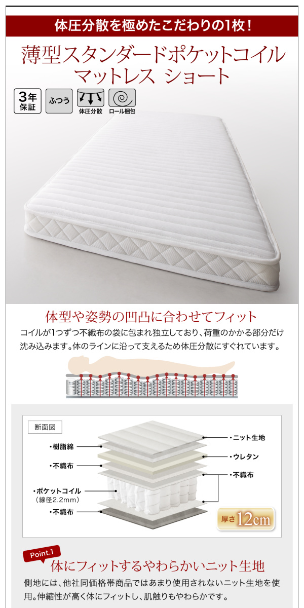 ショート丈跳ね上げ収納ベッド Odette オデット 商品説明画像17