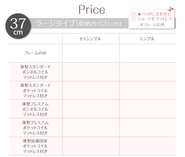 ショート丈跳ね上げ収納ベッド Odette オデット 商品説明画像26