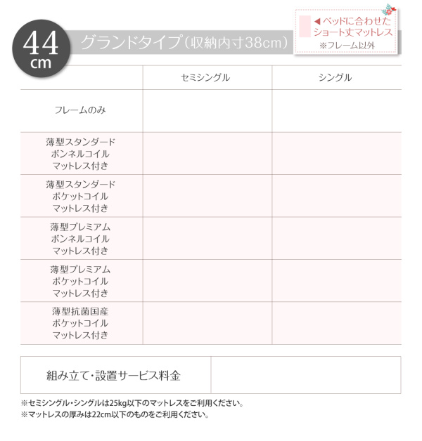ショート丈跳ね上げ収納ベッド Odette オデット 商品説明画像27