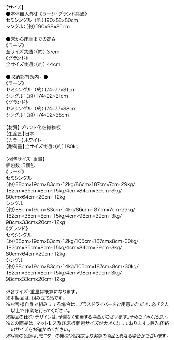 ショート丈跳ね上げ収納ベッド Odette オデット 商品説明画像28