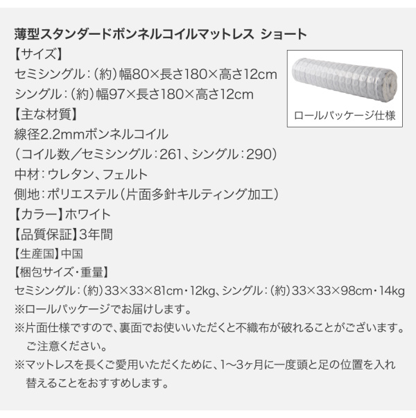 ショート丈跳ね上げ収納ベッド Odette オデット 商品説明画像29