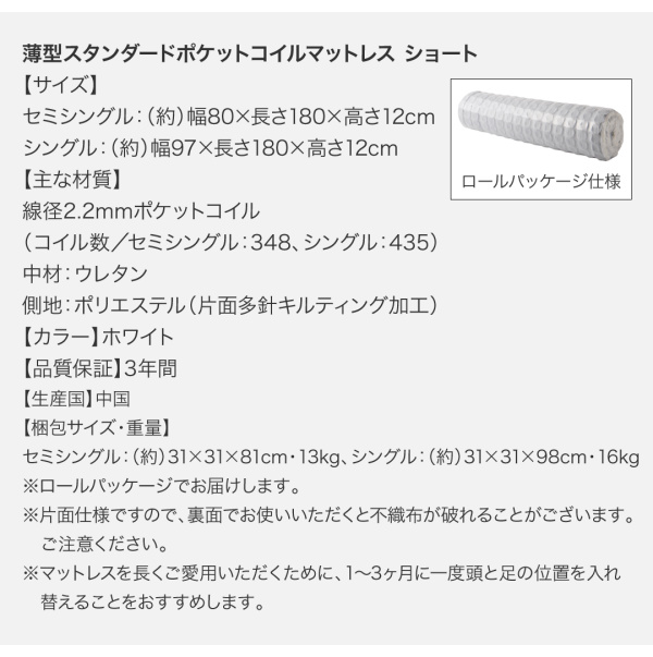 ショート丈跳ね上げ収納ベッド Odette オデット 商品説明画像30