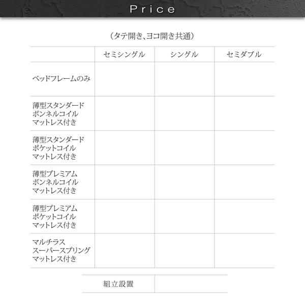 シンプルデザイン大容量収納跳ね上げ式ベッド Fermer フェルマー 商品説明画像26