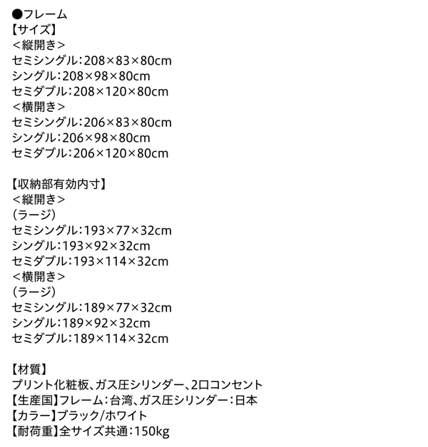 シンプルデザイン大容量収納跳ね上げ式ベッド Fermer フェルマー 商品説明画像27